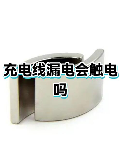 为什么手机充电会触电