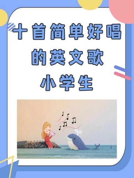 非常容易唱的英文歌
