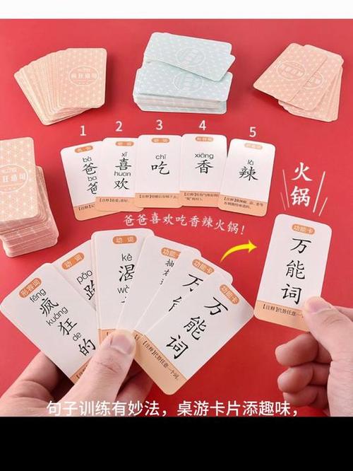 连词成句游戏