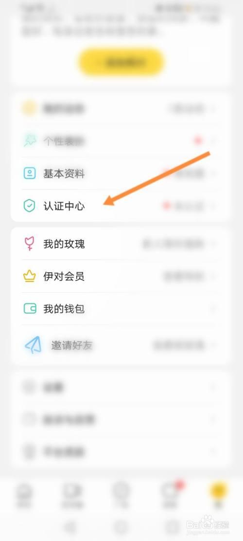 使命召唤ol怎么改实名认证