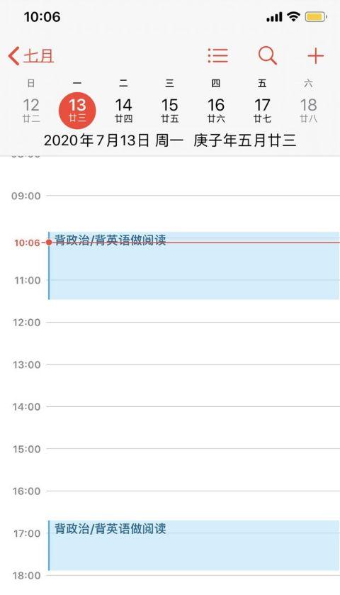 怎么清空日历里的所有日程