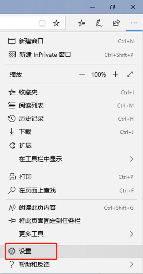 设置网页为默认主页