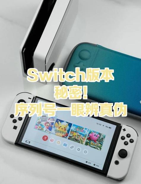 switch序列号序列号泄露了有风险吗
