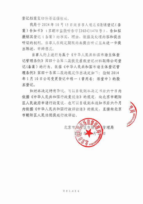 昌呈广告打不开
