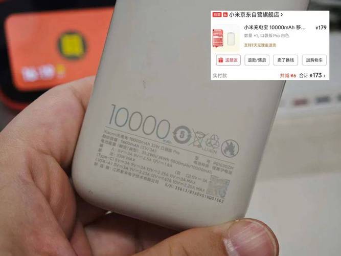 小米移动电源3有3c认证吗