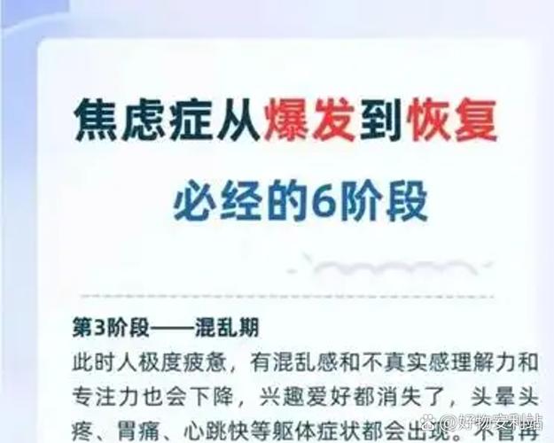 走出焦虑症最快的方法