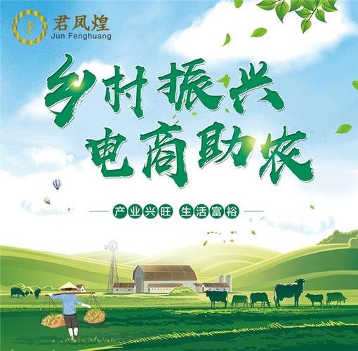 助农平台