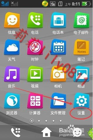 oppo桌面图标颜色恢复原状图标