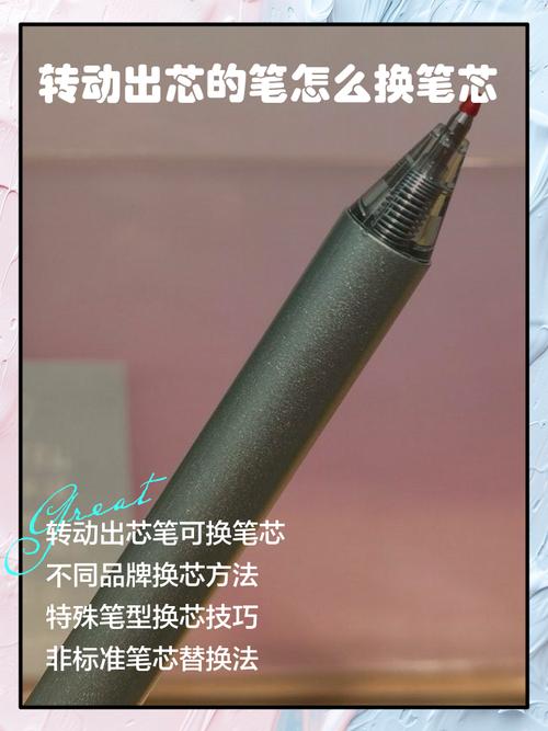 软笔笔芯如何更换