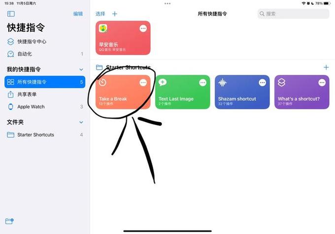 ipad没有设置闹钟,但每天闹