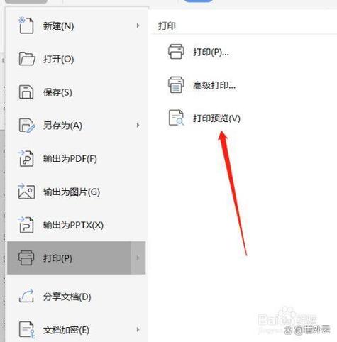电脑上打印机设置在哪个位置