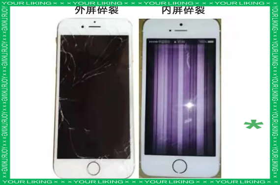 手机外屏坏了和内屏坏了的区别截图