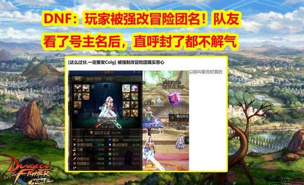 dnf冒险团称号