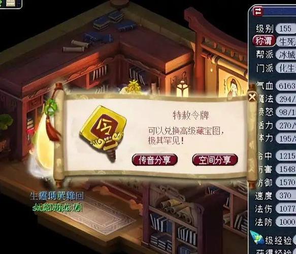 梦幻西游一天多少门贡