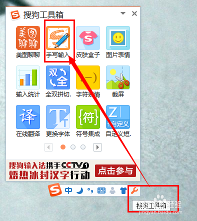 搜狗拼音输入法怎么不显示打的字缩略图