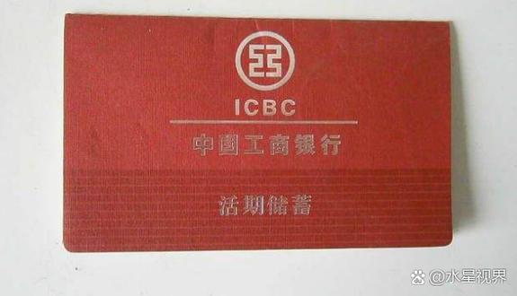 存折和银行卡有啥区别