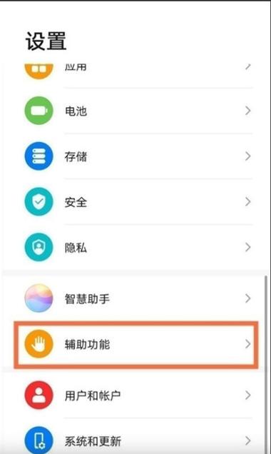 华为智能摄像头悬浮窗怎么打开