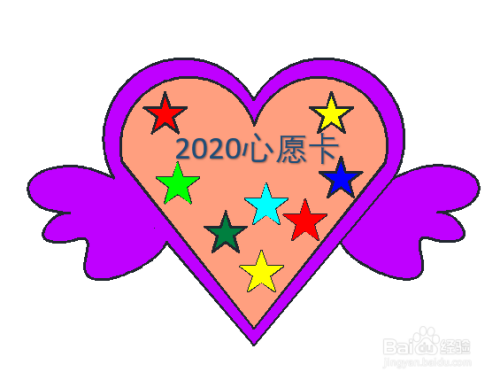 我的2020年愿望图片