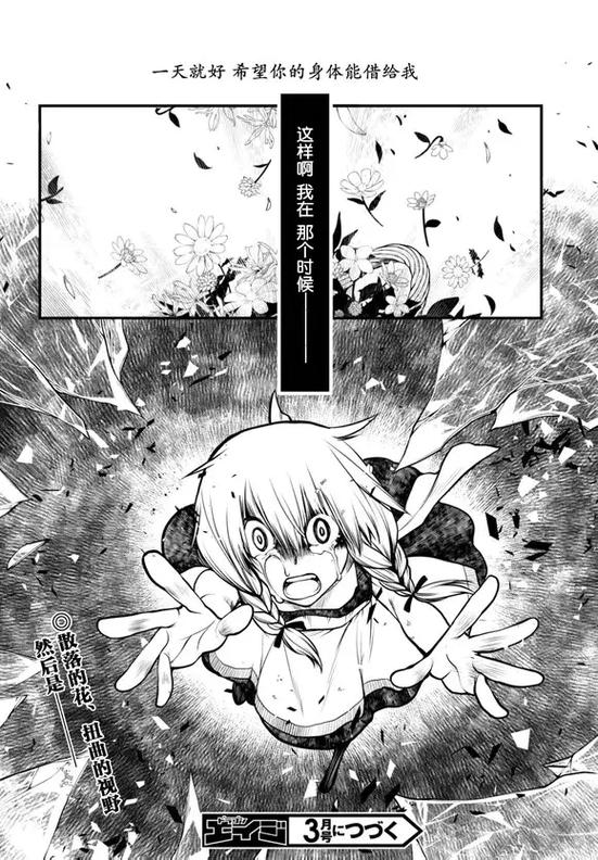 魔女之馆