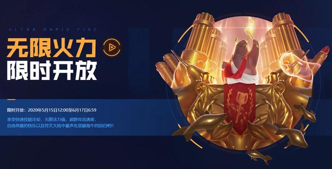 为什么无限火力要排队图标