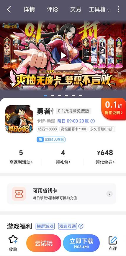 bt版手游