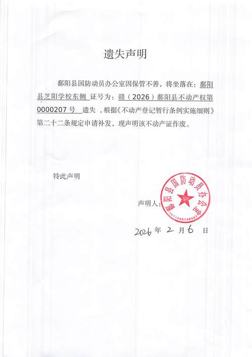 九舅没有借钱的声明缩略图