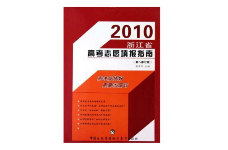 浙江高考用什么卷