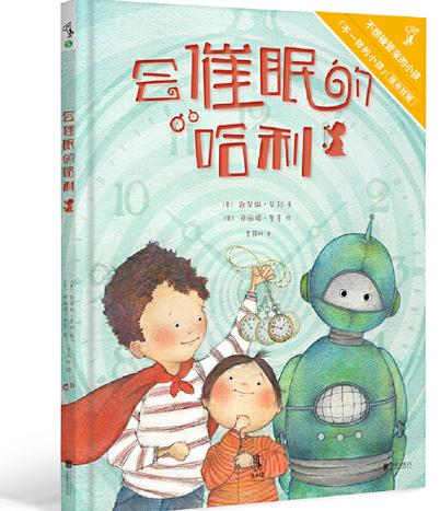 催眠故事大全哄孩子