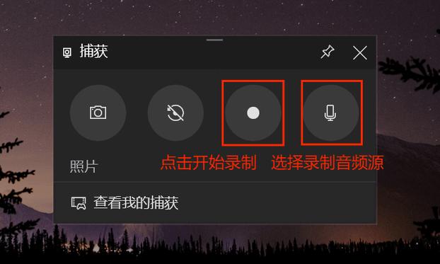 怎样一边玩游戏一边录视频