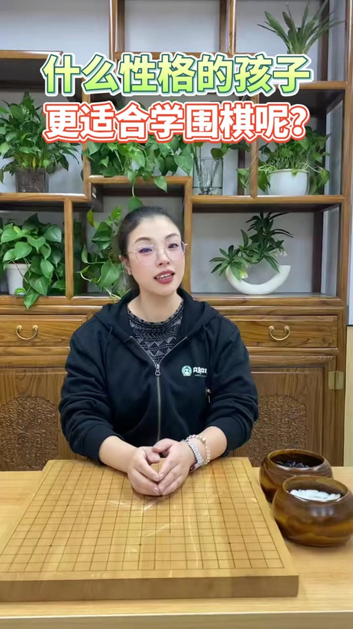 玩围棋的女生性格