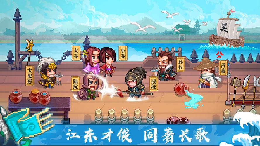 像素魏蜀吴东吴长歌破解版