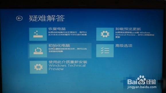 电脑黑屏高级启动选项选哪个