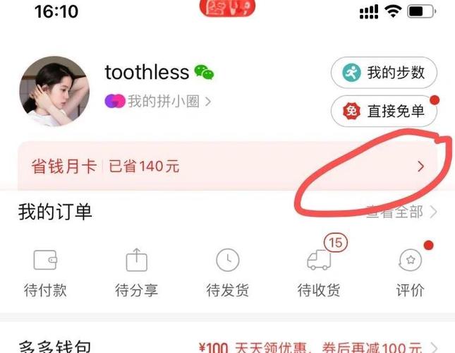 拼多多累计消费记录怎么查