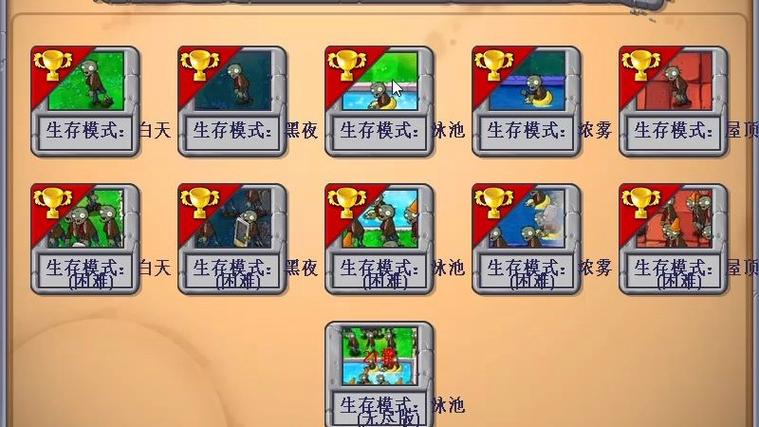 生存模式白天困难图解