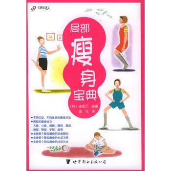 女生最科学有效的减肥方法