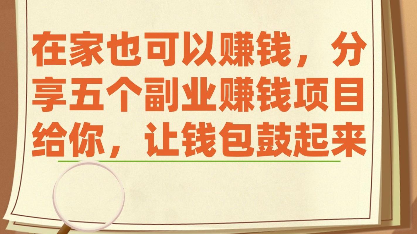网赚项目