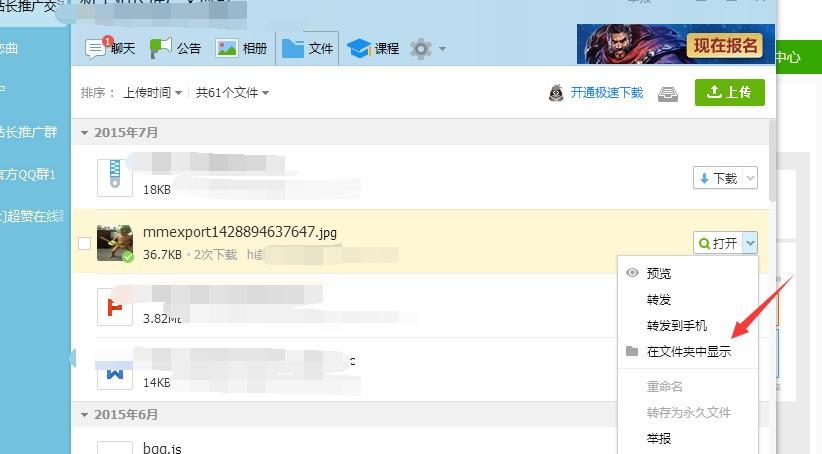 电脑qq下载文件很慢怎么回事