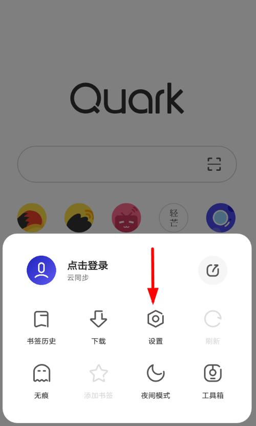 夸克 阅读模式怎么开启