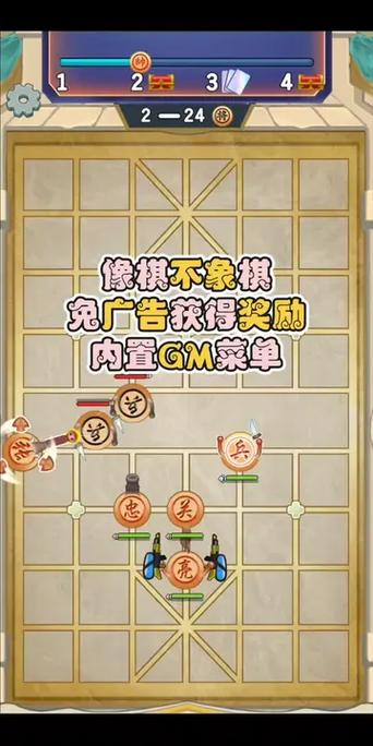 口袋象棋破解版免广告