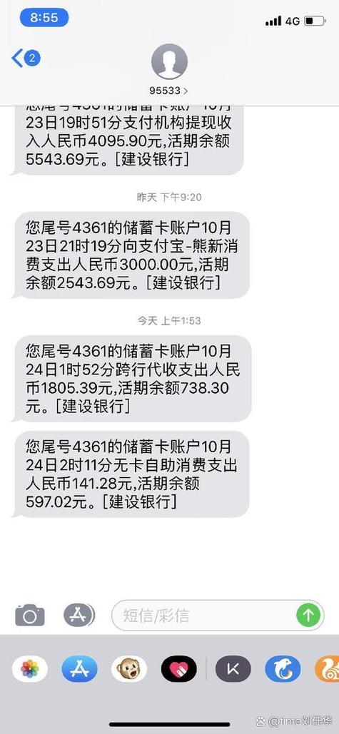 用了etc多久能收到扣款信息