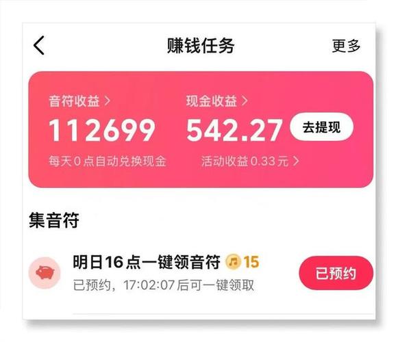 极速版刷宝app