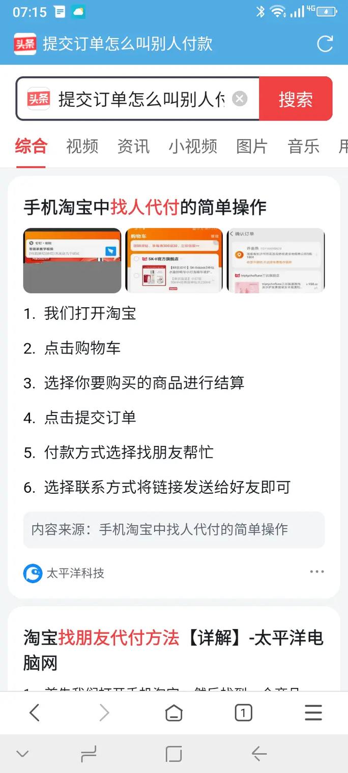 淘宝代付款怎么改地址游戏截图