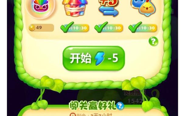 开心消消乐1543关攻略