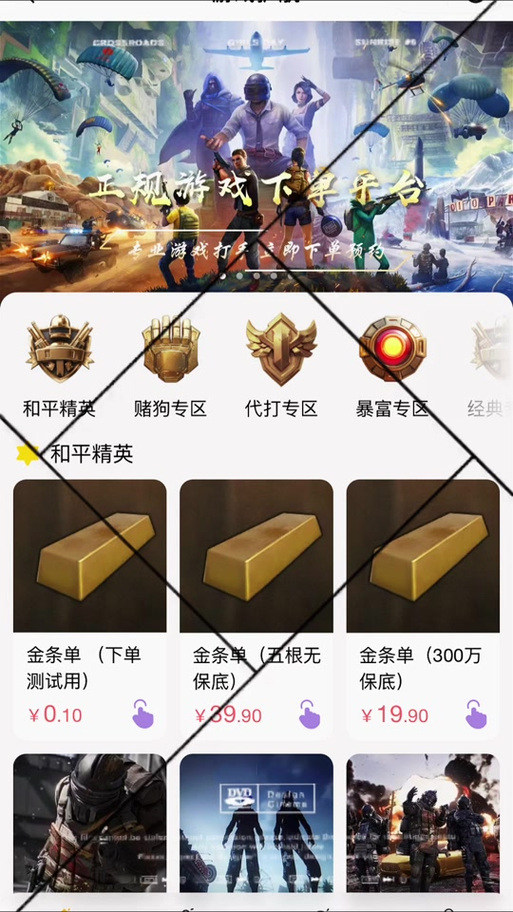 和平精英怎么点单俱乐部