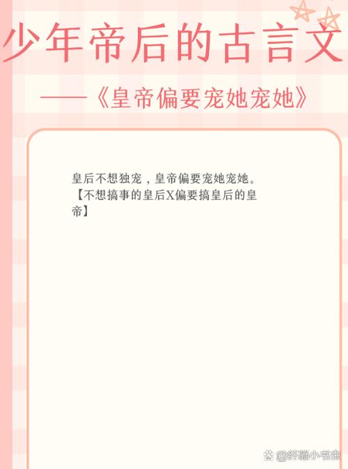 皇上宠公主的小说