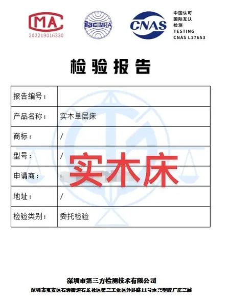 木材鉴定机构图标