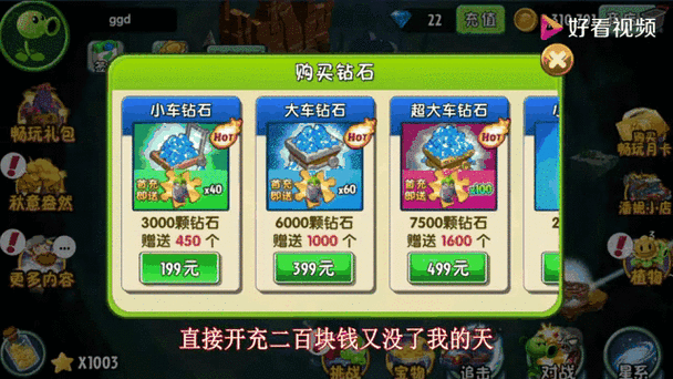 PVZ抓包代码v330