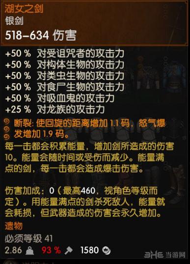 巫师3湖女之剑最低等级