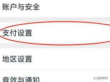 京东关闭免密支付在哪里设置