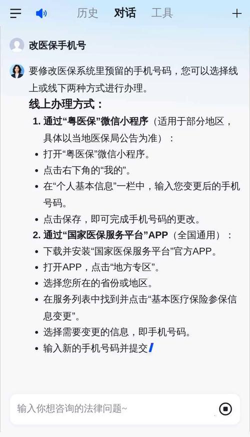 医保卡换了手机号怎么办